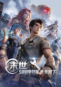 奇幻治愈动漫番剧折叠月光免费在线观看